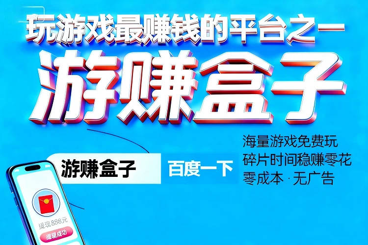 消除类赚钱游戏红包版排行，2025消除游戏领红包版大全