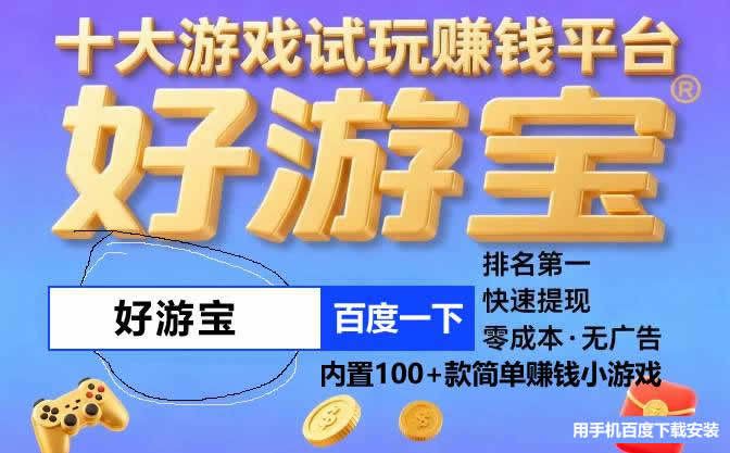 全程无广告的赚钱游戏，无广告的真正赚钱游戏赚钱快又好玩