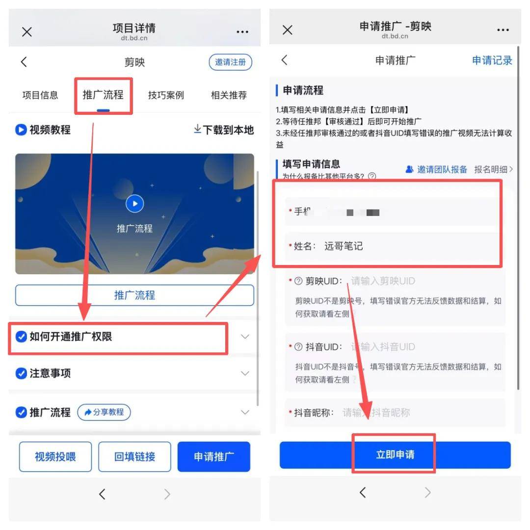 月入过万的赚钱路子：剪映模板推广项目有人三天累计收益16000多元