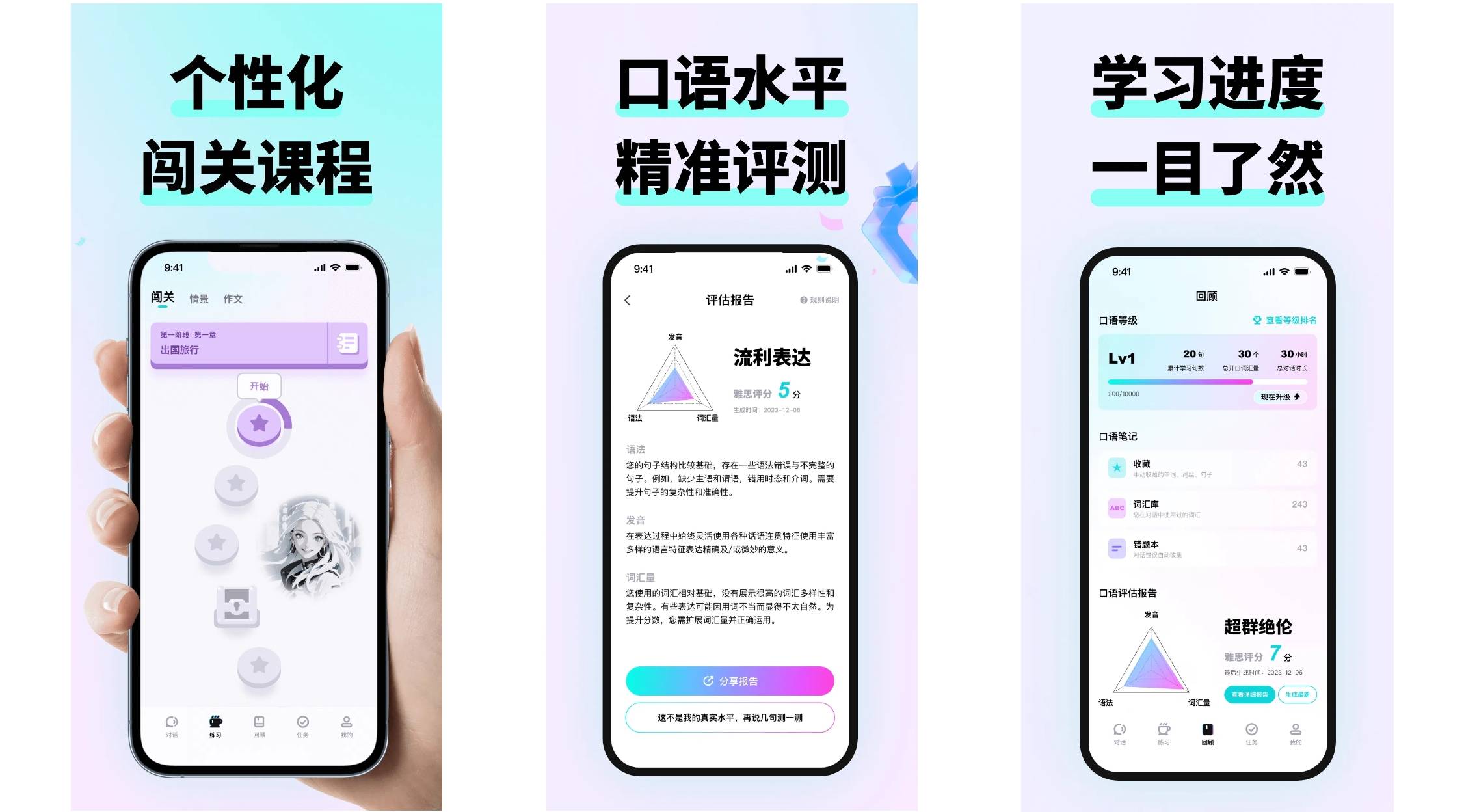 2025成人零基础口语App神排行！零基础口语真实好评爆推荐！