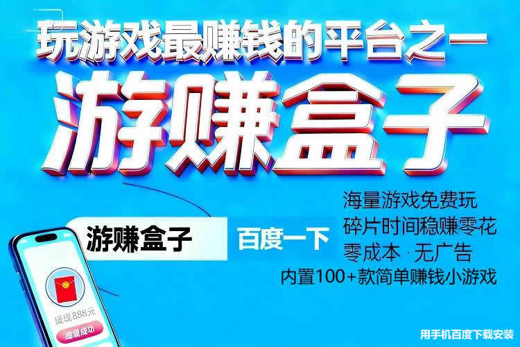 官方赚钱小游戏正版，无广告赚钱小游戏秒提现微信