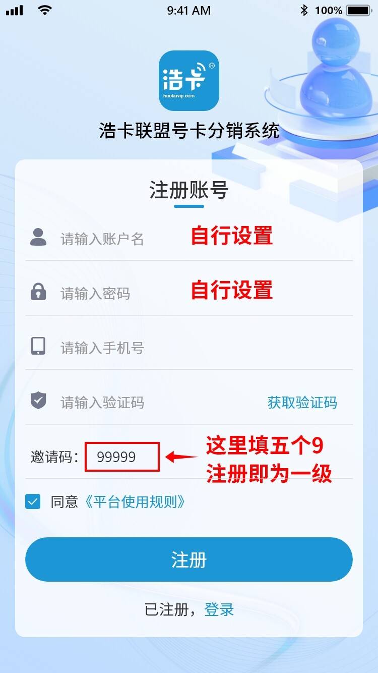 号卡分销系统：零成本创业的赚钱密码