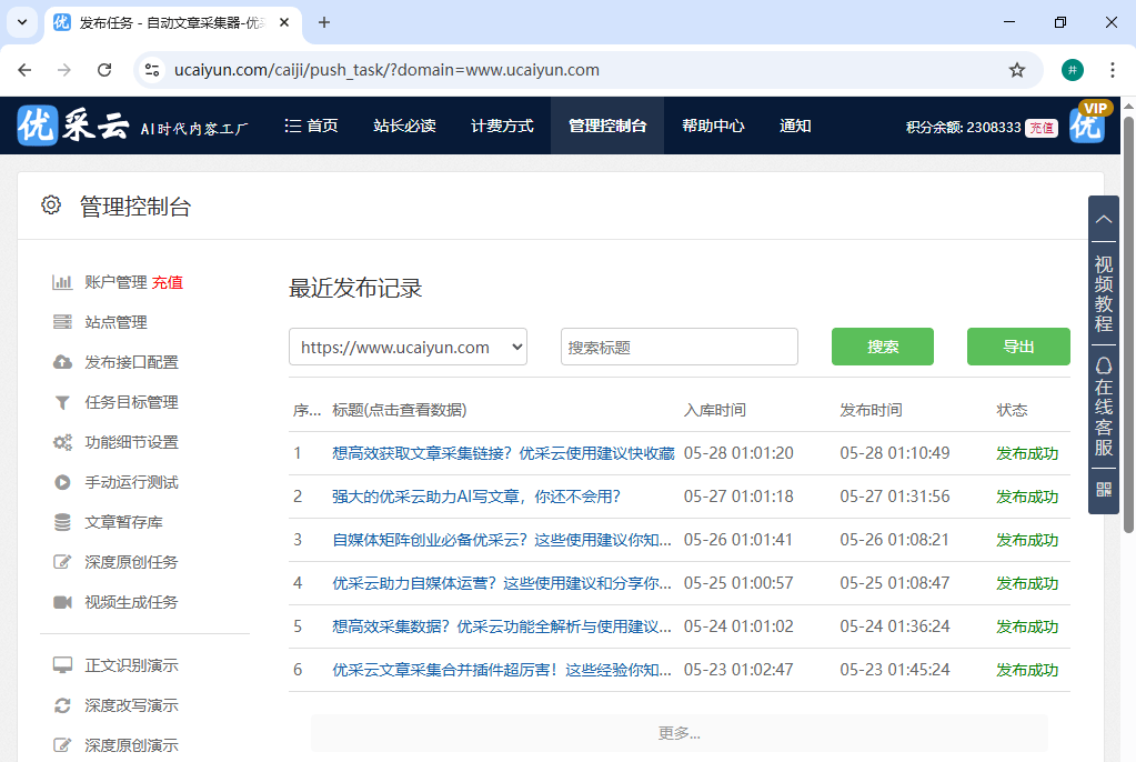 百家号评测大揭秘！创作者收益潜力究竟几何？