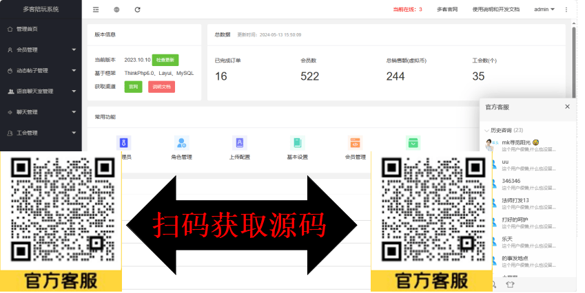 做付费社群不用愁：社交论坛源码 + 圈子小程序，让用户主动付费入圈