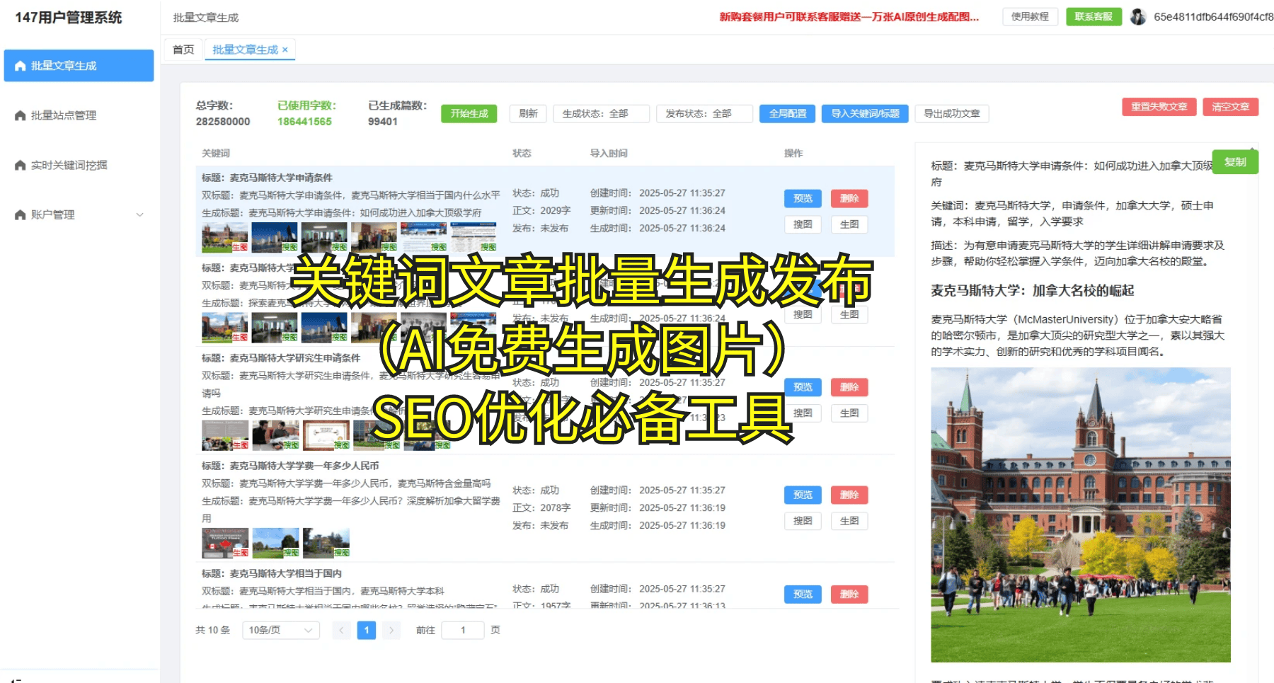 知识付费，批量生成课程大纲、推广文案与学员社群日更素材。