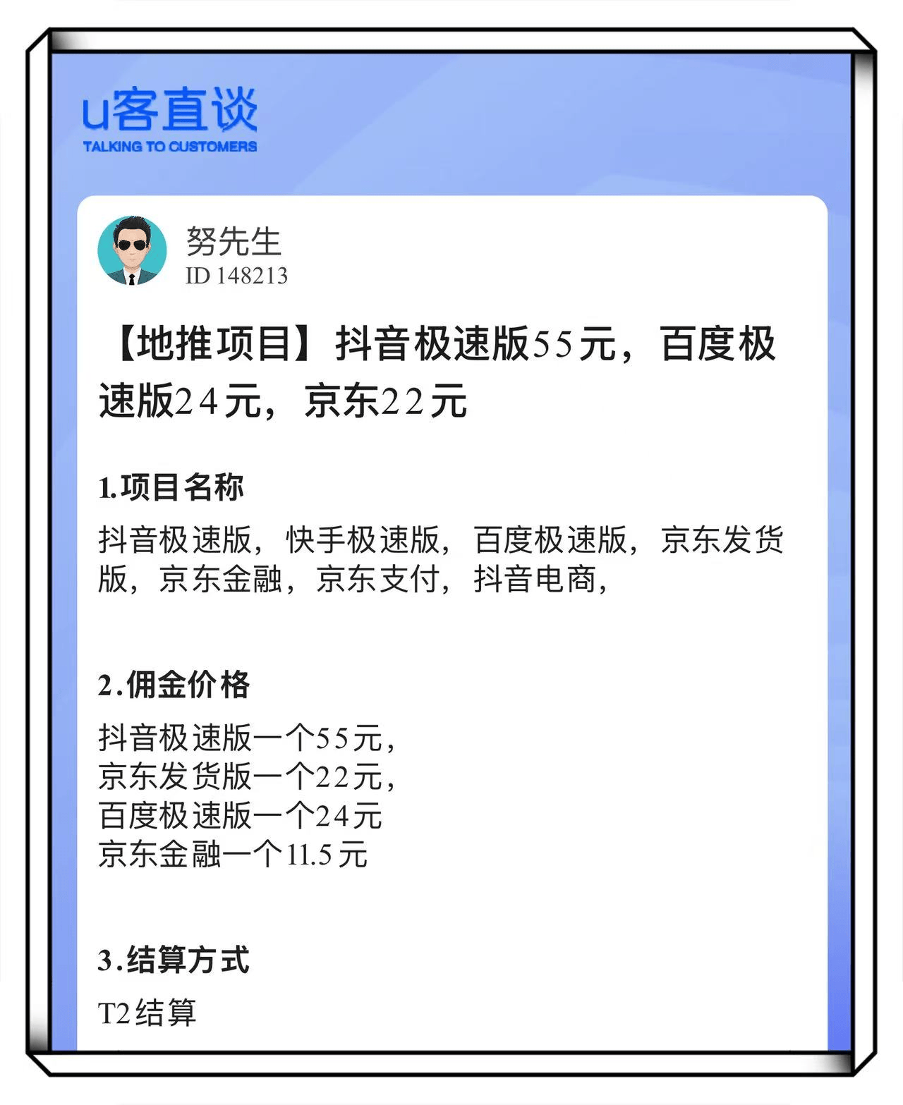 抖音极速版、快手极速版、今日头条极速版等极速版app，2026年极速版哪个最赚钱？